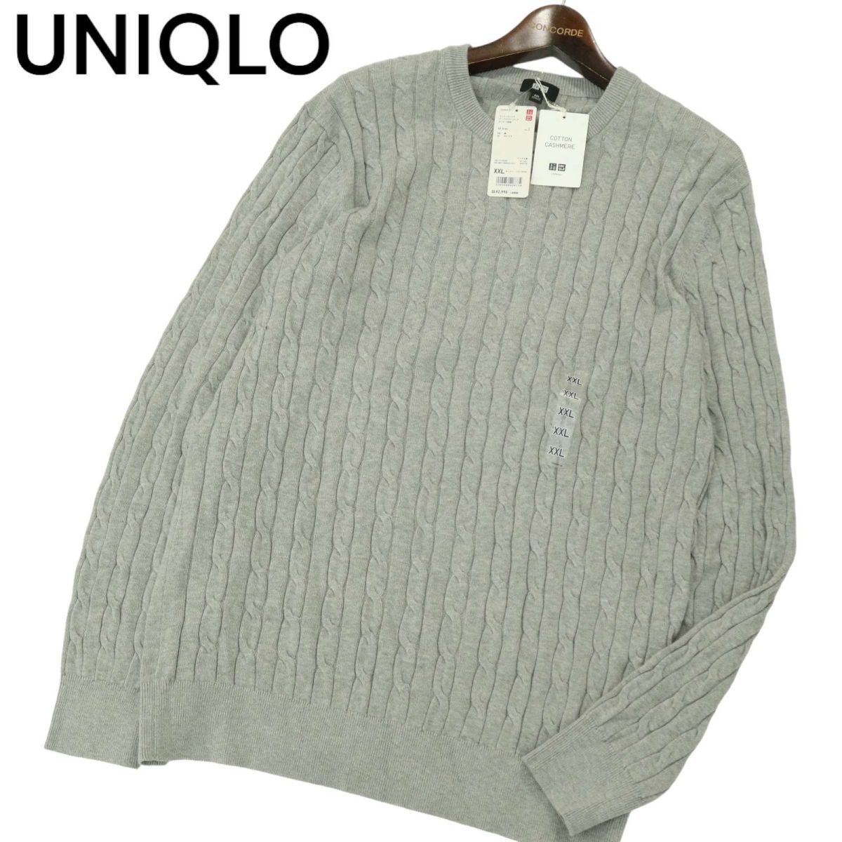 新品 未使用★ UNIQLO ユニクロ コットン カシミヤ ケーブル クルーネック ニット セーター Sz.XXL　メンズ グレー 大きい　A3T11441_A#K_画像1