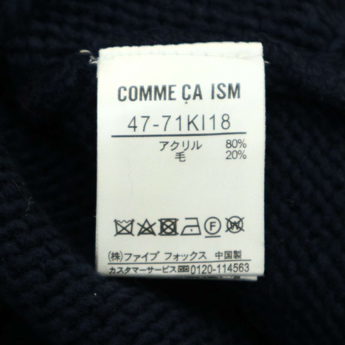 【新品 未使用】 COMME CA ISM コムサイズム 秋冬 ウール混 ケーブル プルオーバー ニット セーター Sz.L　メンズ ネイビー　A3T12115_A#K_画像7