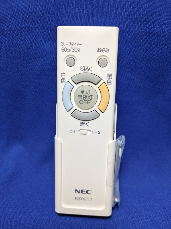 未使用品・処分　NEC 照明器具用リモコン LEDシーリングライト用 電池別売 RE0207　_画像2