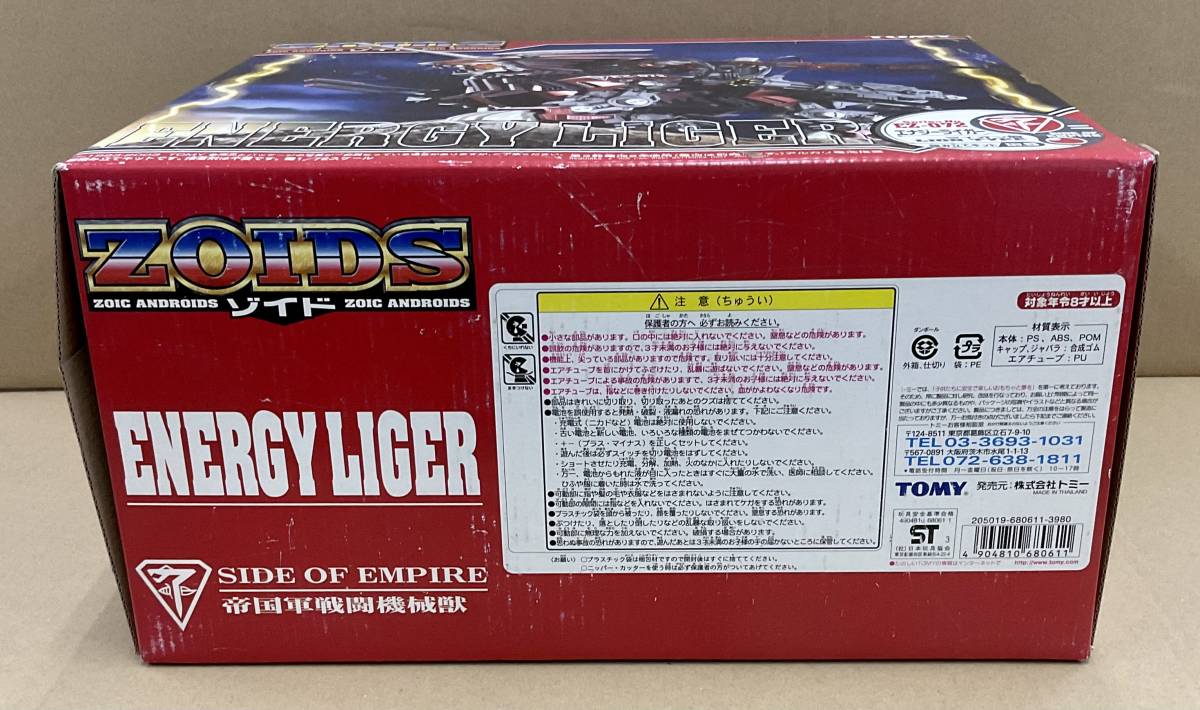 Yahoo!オークション - 新品・未開封 EZ-072 エナジーライガー Yahoo!オークション - 新品・未開封 EZ-072 エナジーライガー