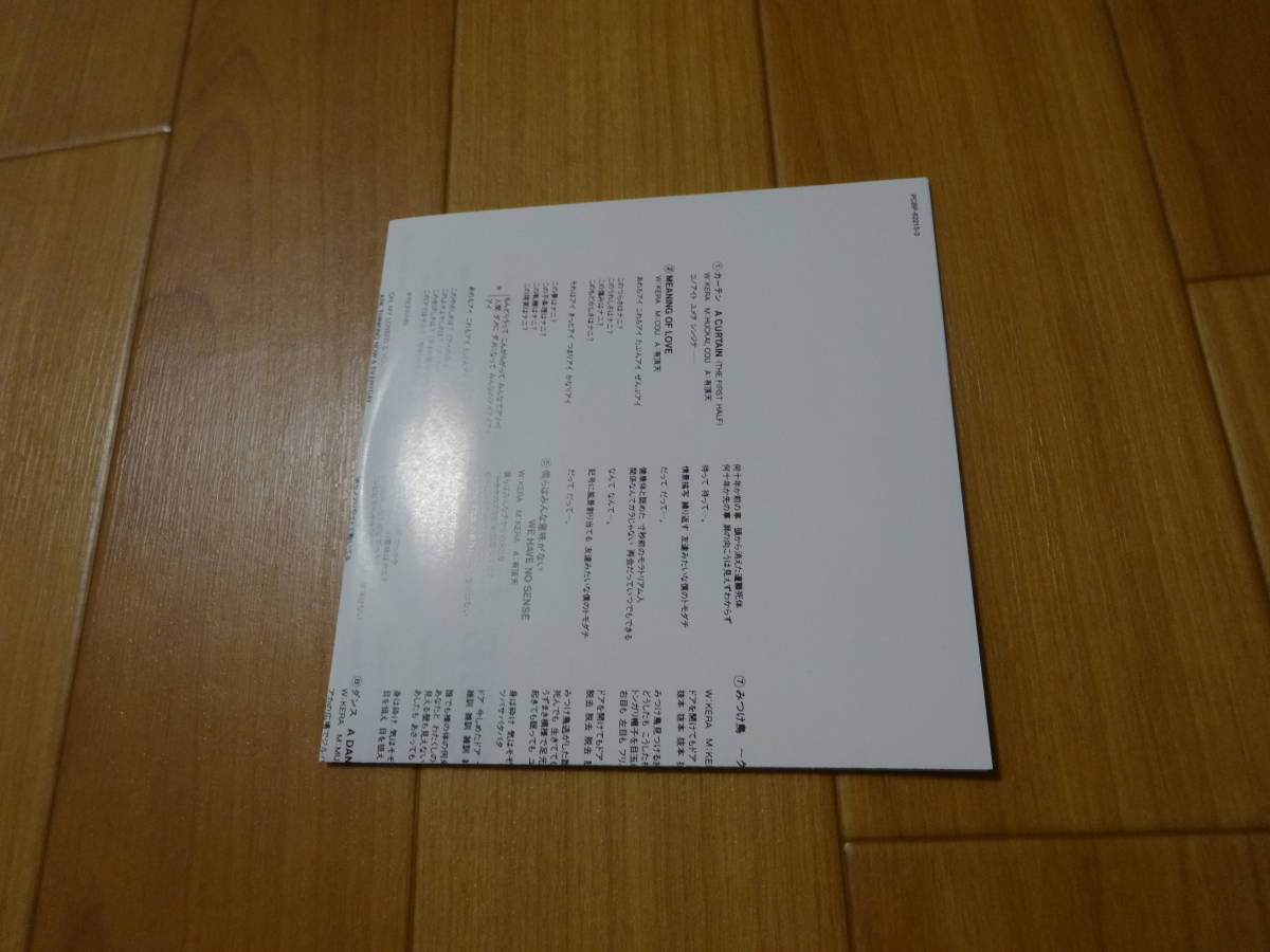 有頂天　AISSLE CD ボーナストラック 8曲 紙ジャケ リマスター _画像10