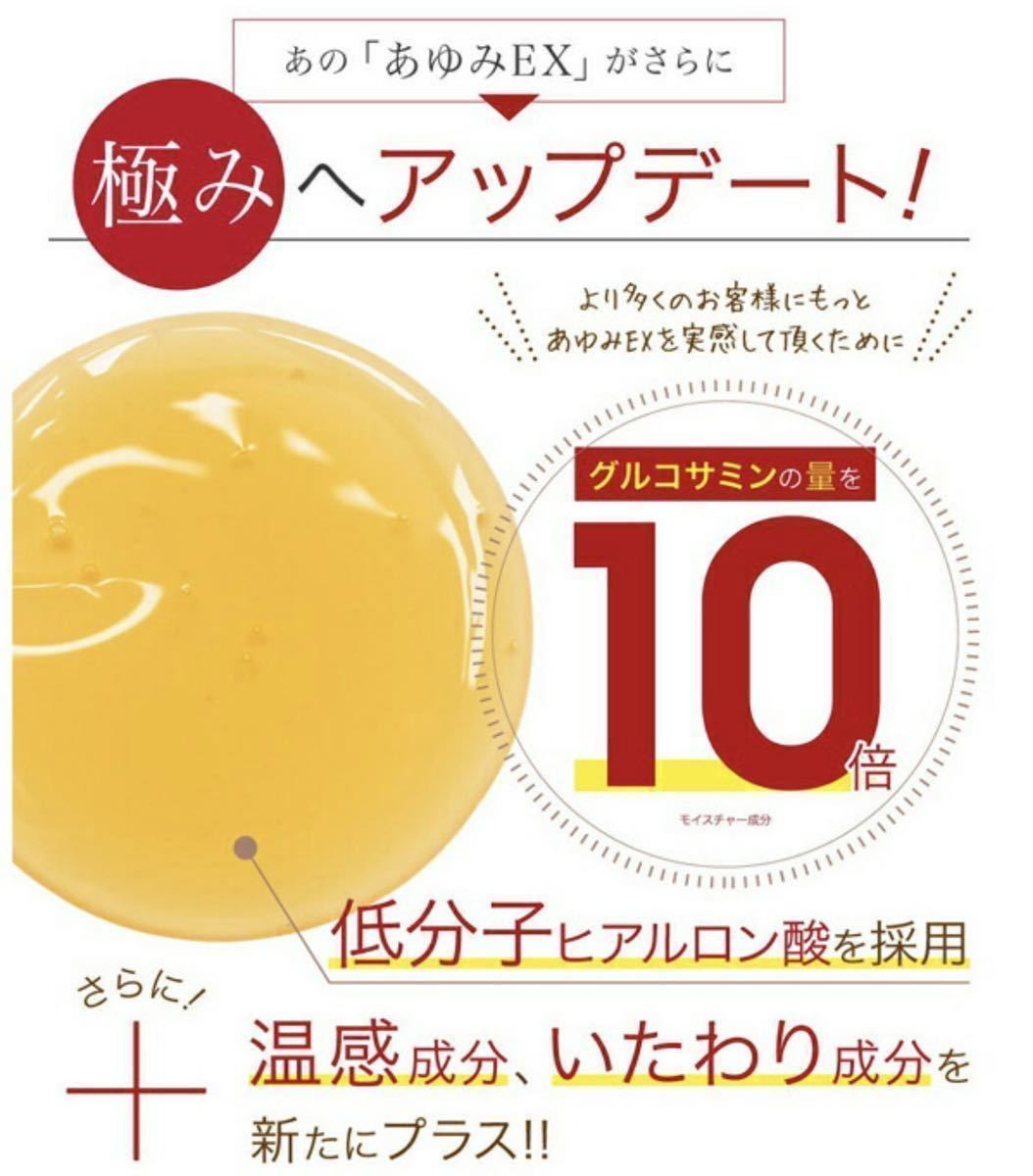 新品　塗るグルコサミン あゆみEX極み チューブタイプ　100gx6本　6ヶ月分！　お買い得セット　アップデート版！_画像6