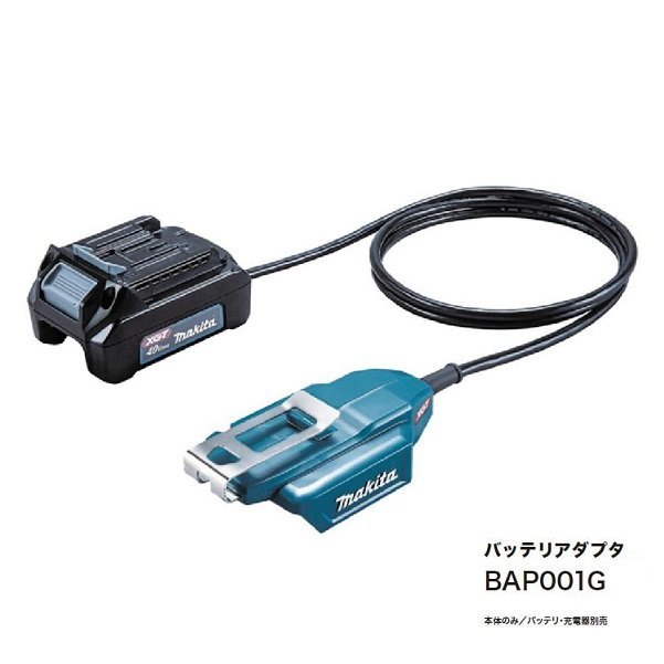 ギフ_包装】 新品 充電製品をさらに軽量化 A-75817 40Vmax専用