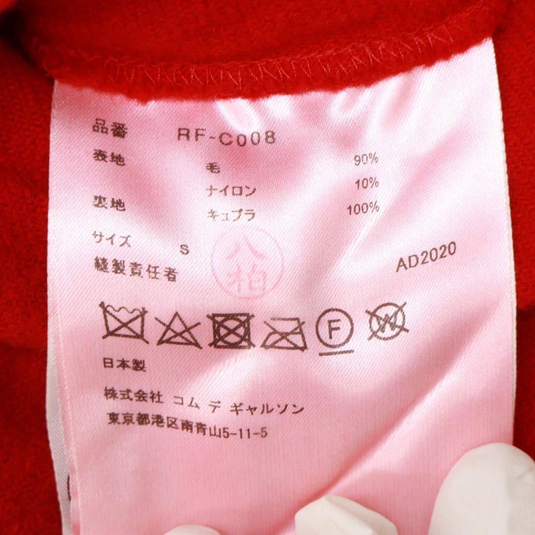 【2020AW】COMME des GARCONS コムコム ステンカラーコート