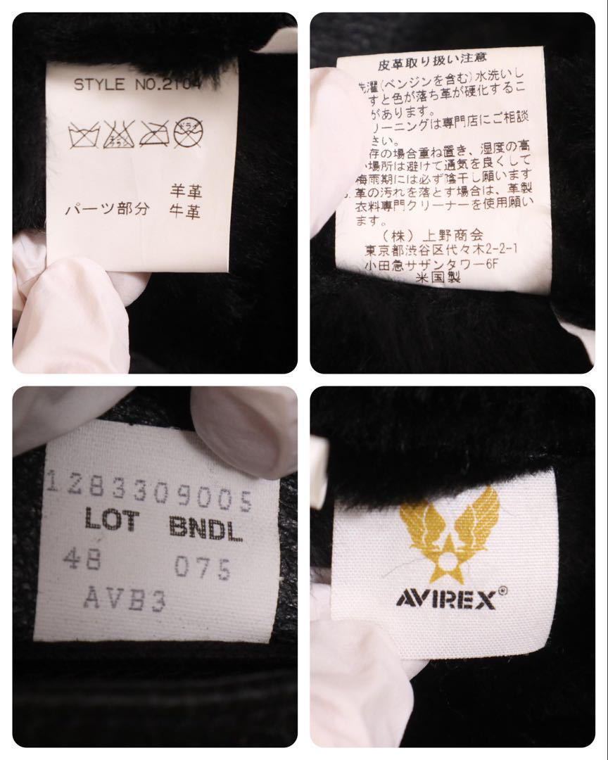 未使用品 サイズ48】AVIREX B-3 ムートンジャケット ブラック-