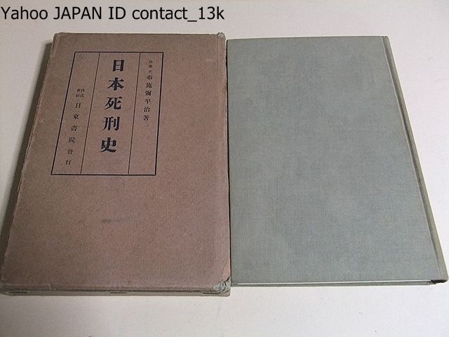  Japan .. history / cloth .. flat ./ Showa era 8 year /... person * main ... system *... line. method *... kind . that example * Edo era .... various .. ..*.. example 