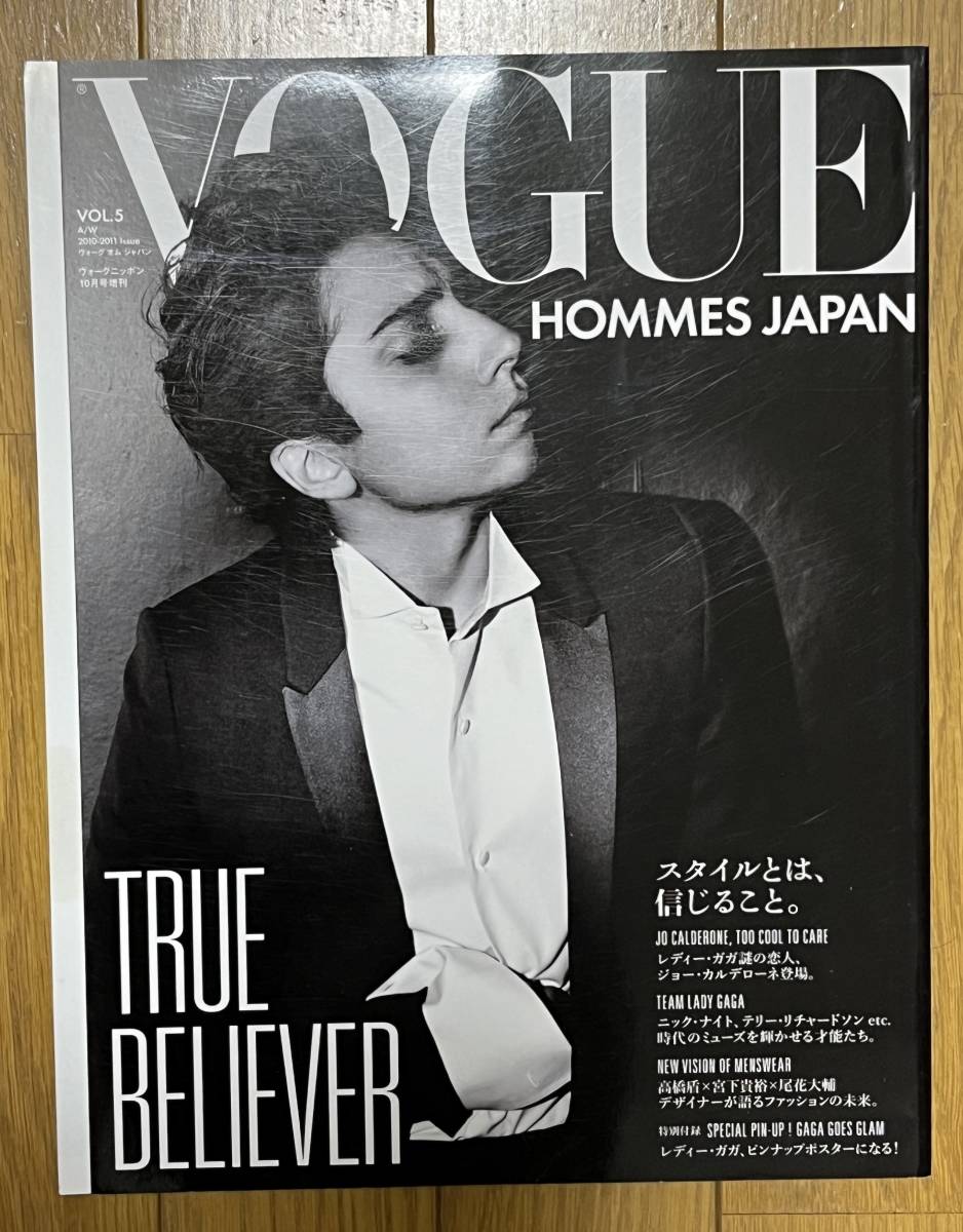 “VOGUE HOMMES JAPAN (ヴォーグオムジャパン) VOL.1-VOL.9 完揃。”_画像6