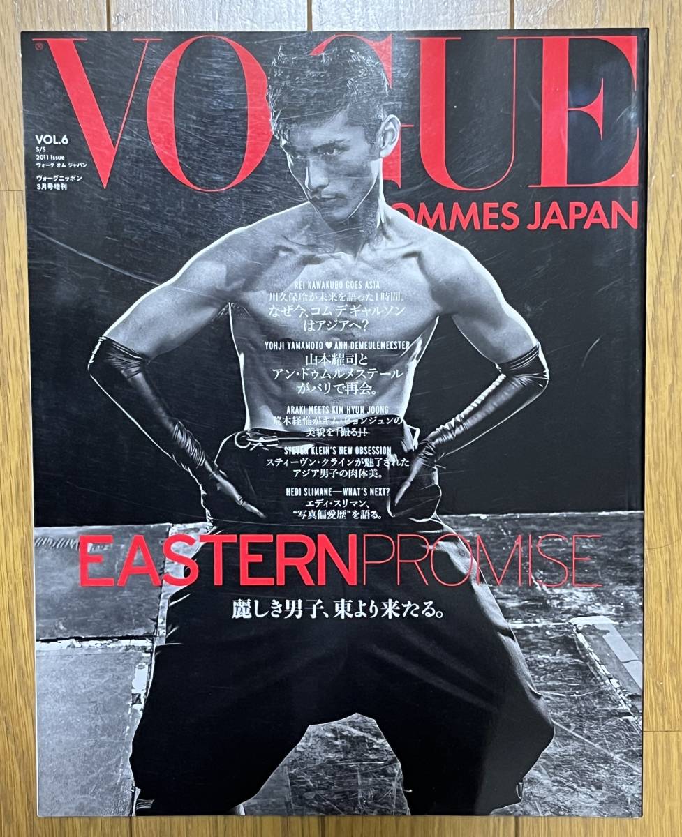 VOGUE HOMMES JAPAN (ヴォーグオムジャパン) VOL.1-VOL.9 完揃。” 男性 VOGUE HOMMES JAPAN (ヴォーグオムジャパン) VOL.1-VOL.9 完揃。” 男性