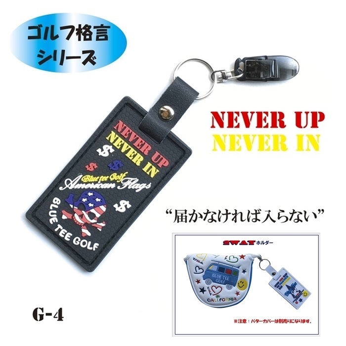 ☆送料無料【２ＷＡＹホルダー：Ｇ-４】ブルーティーゴルフ 【パターカバー＆グローブホルダー】一つで二役！大変便利！ PTCH-001_画像1