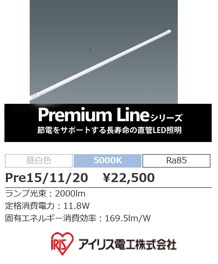 【代引き不可】 pre15/11/20 アイリスオーヤマ アイリス電工 未使用品 40本セット 40形 LEDランプ 直管 直管LED蛍光灯 片側給電 1200mm 40w形 G13口金 蛍光灯 【代引き不可】 pre15/11/20 アイリスオーヤマ アイリス電工 未使用品 40本セット 40形 LEDランプ 直管 直管LED蛍光灯 片側給電 1200mm 40w形 G13口金 蛍光灯
