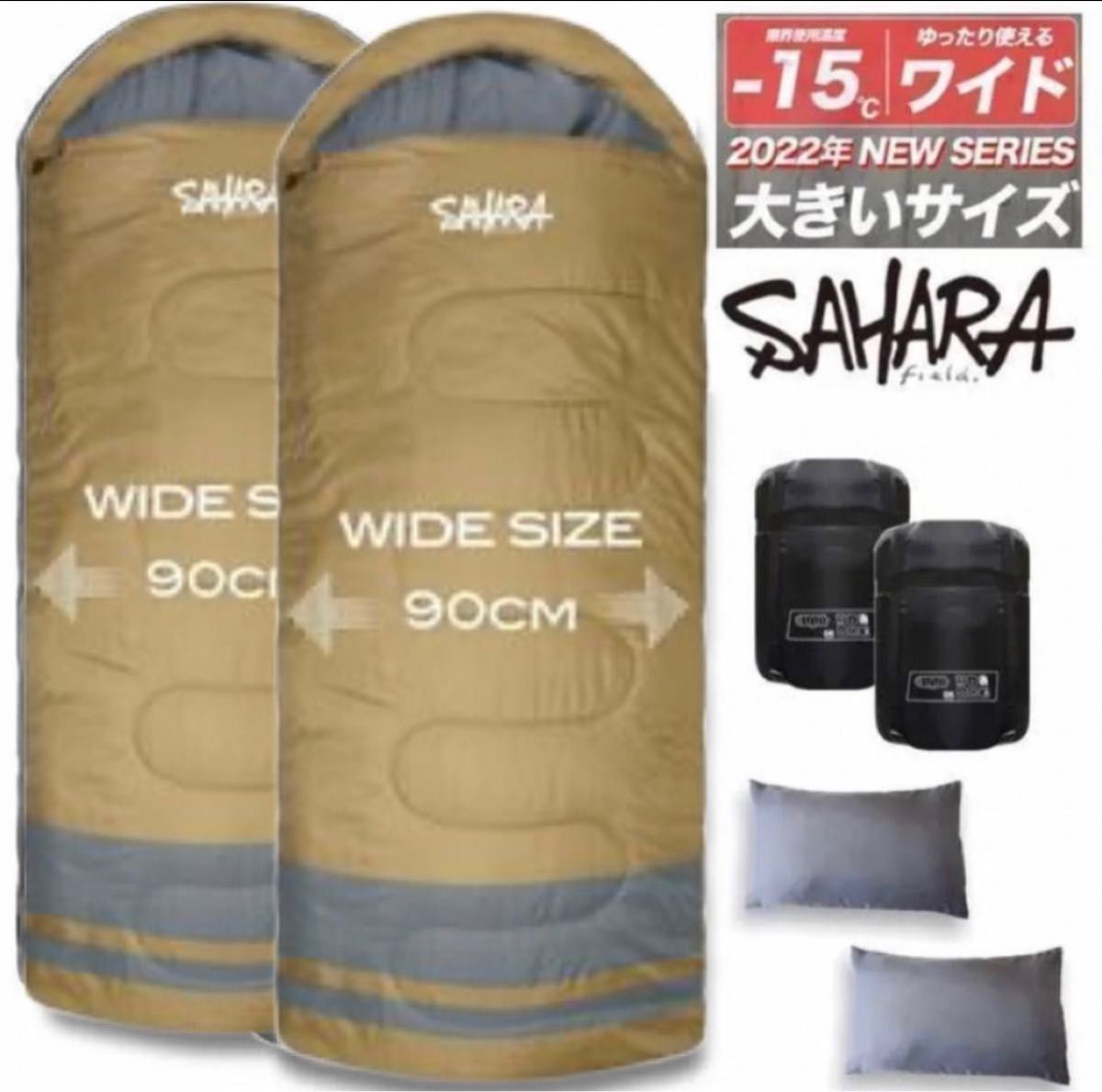 2個 大人気 ワイド 枕付き 高級素材 寝袋 シュラフ 秋冬 -15℃ 抗菌 車
