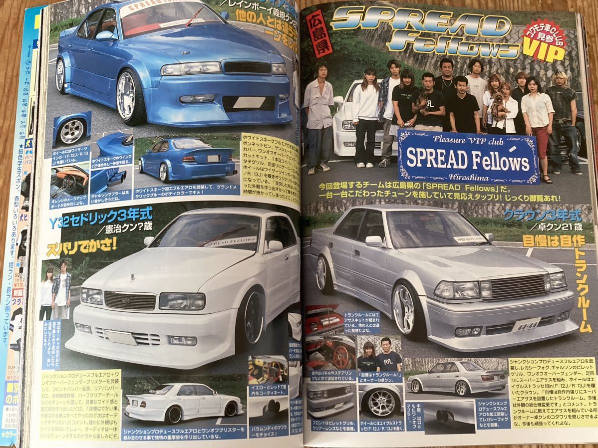 チャンプロード2001年　レディース　駿州連合　マドンナ　福岡　橘うどん　魅夜妙　峡東連合　VIPカー 暴走族　旧車會　ティーンズロード_画像9