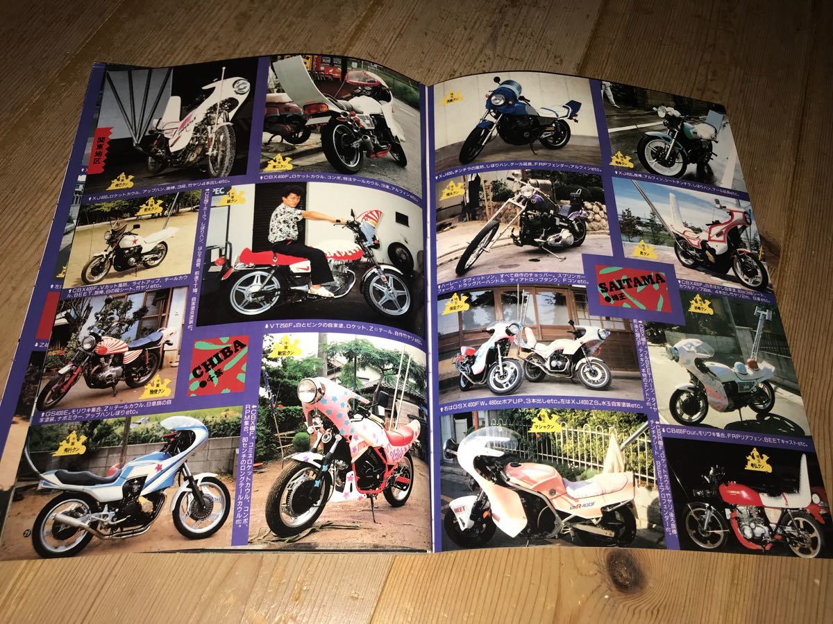 最後の1冊□お祭りライダーコミックチューニング写真集□暴走族 最後の1冊□お祭りライダーコミックチューニング写真集□暴走族