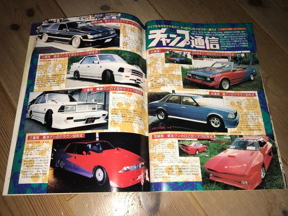  out of print * Champ load .. ream . Ise city . tea ng- north Kanto pair profit madness mileage ream . white light orchid total book@ part Noda Works CBXGSXJ hot-rodder old car association Special . clothes 