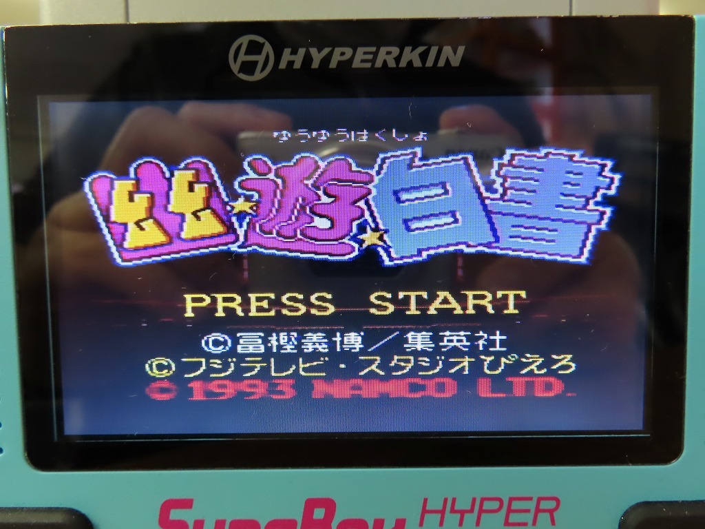 KME12820★SFCソフトのみ 幽遊白書 起動確認済み クリーニング済み スーファミの画像9