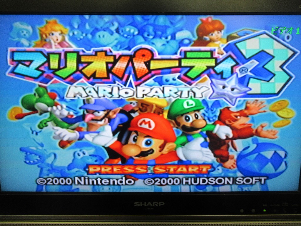 KMH1184★N64 ソフトのみ マリオパーティ 1・2・3 3本セット MARIO PARTY マリパ 起動確認済 クリーニング済み ニンテンドー64_画像7