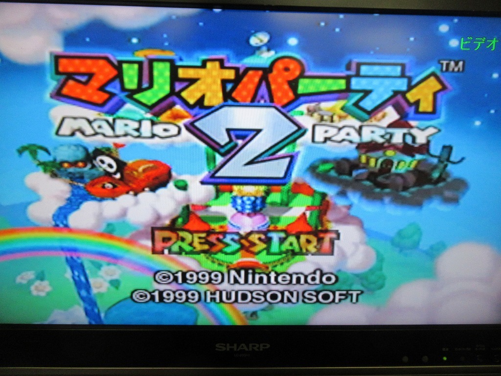 KMH1184★N64 ソフトのみ マリオパーティ 1・2・3 3本セット MARIO PARTY マリパ 起動確認済 クリーニング済み ニンテンドー64_画像6