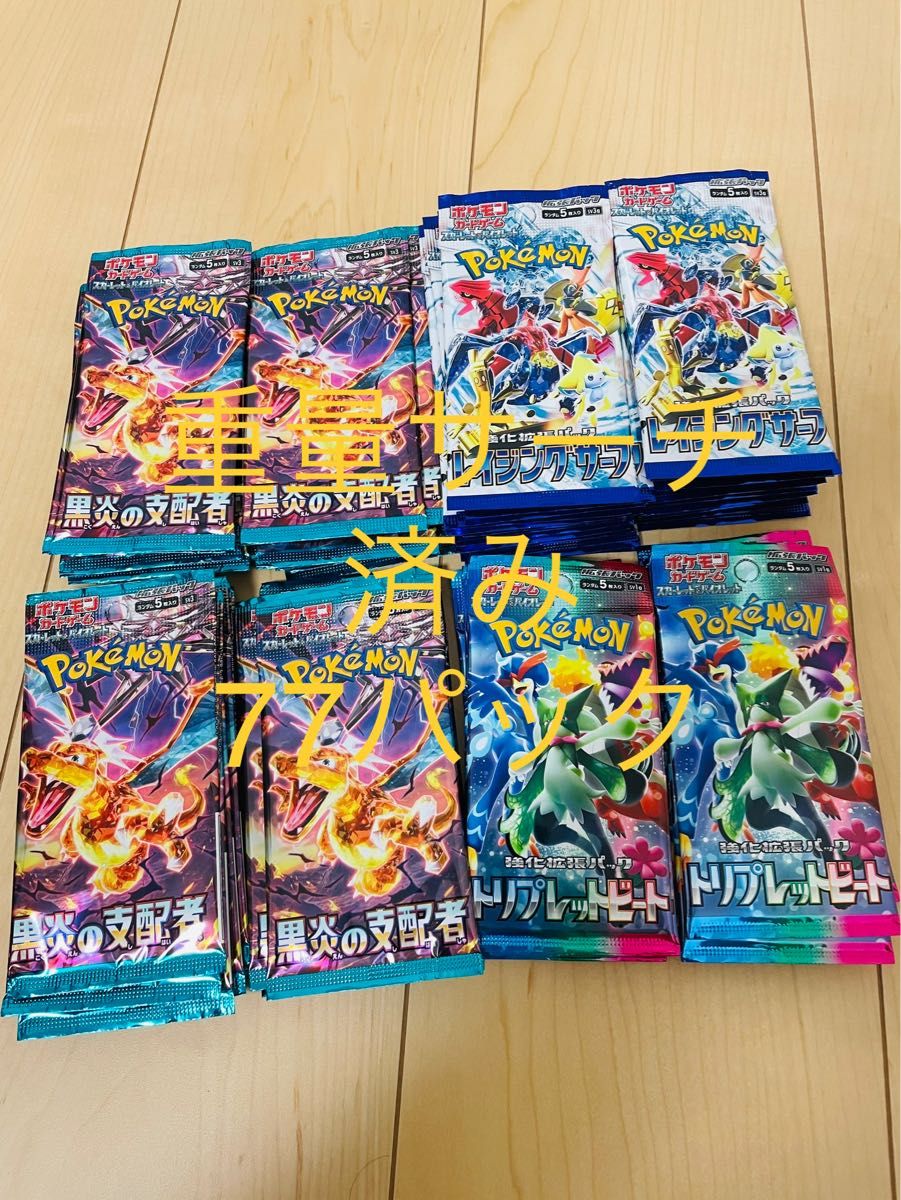 サーチ済み ポケモンカード レイジングサーフ 黒炎の支配者
