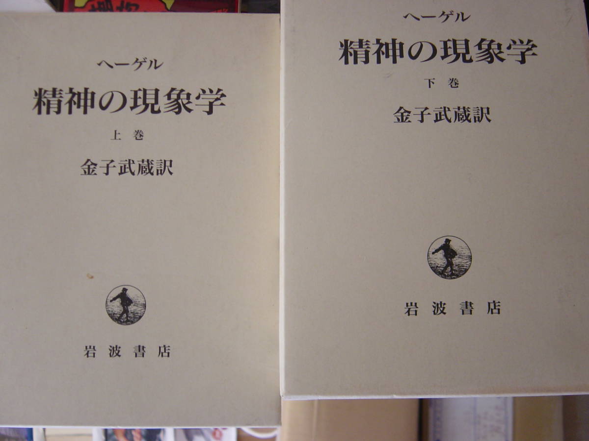 思索日記(1) 1950‐1953 叢書・ウニベルシタス841/ハンナ・アーレント(著者),ウルズラルッツ(編者),インゲボルクノルトマン( - 哲学、思想 思索日記(1) 1950‐1953 叢書・ウニベルシタス841/ハンナ・アーレント(著者),ウルズラルッツ(編者),インゲボルクノルトマン( - 哲学、思想