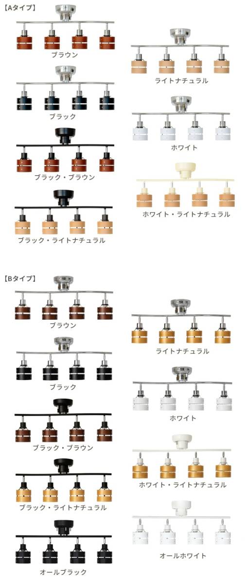 シーリングライト 4灯 LED対応 シーリングスポットライト レダ おしゃれ照明 天井照明 直付け 照明器具 6畳 8畳 照明 和室 和風 北欧 寝室_画像2