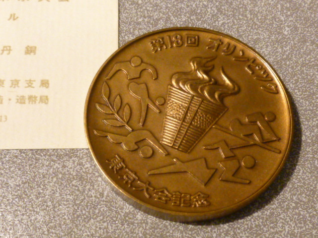 東京オリンピック 神奈川県警 記念メダル 直径5cmの画像2