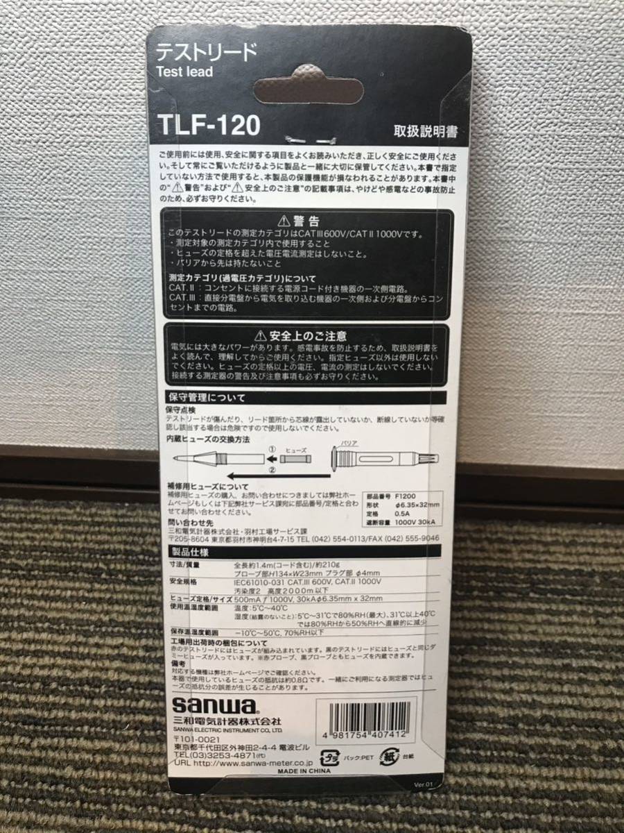 新品未開封 クランプメーター テストリード付きSANWA DCM400AD 新品未開封 クランプメーター テストリード付きSANWA DCM400AD