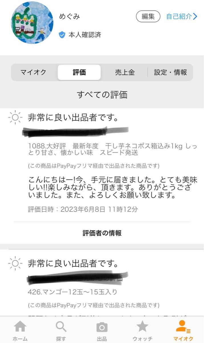 652.大好評 干し芋ネコポス箱込み1kg しっとり甘さ、懐かしい味　スピード発送　　