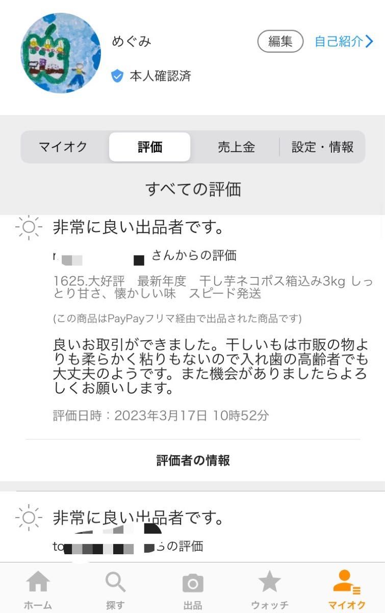 555.大好評 干し芋ネコポス箱込み1kg しっとり甘さ、懐かしい味　スピード発送　　