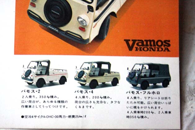  Honda Vamos открытка жизнь TN360N360NⅢZ1300S600S800 Step Wagon Subaru 360 Sambar Daihatsu Suzuki sz свет Mazda Mitsubishi Minica K360