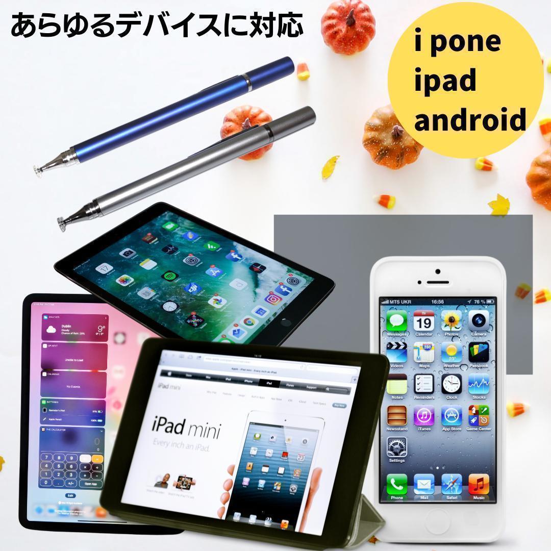 青 タッチペン ipad iphone スマホ スタイラスペン タブレットペン_画像2