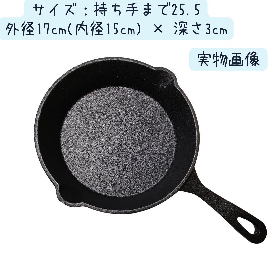 新品 スキレット 魚焼きグリル対応 家庭用 キャンプ フライパン IH対応_画像2