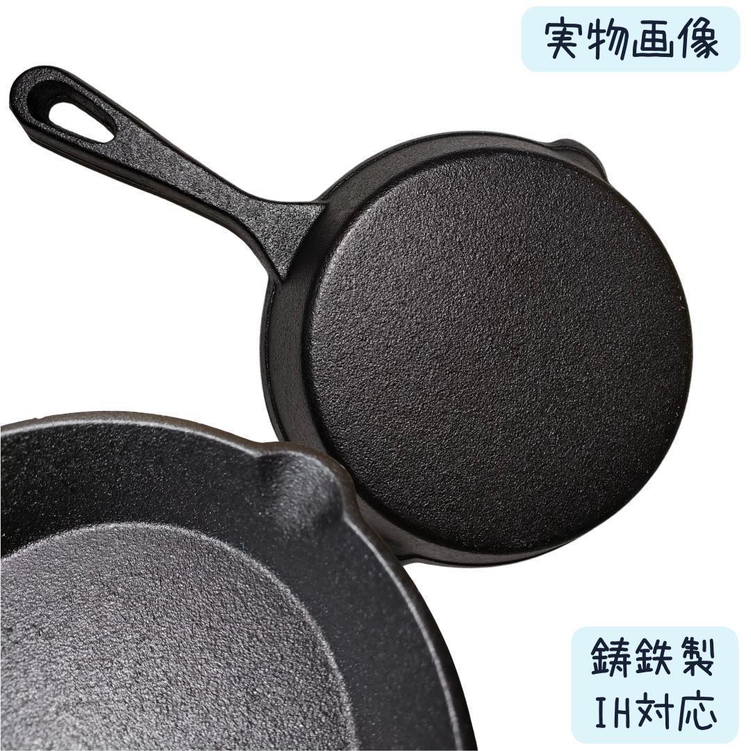 新品 スキレット 魚焼きグリル対応 家庭用 キャンプ フライパン IH対応_画像3