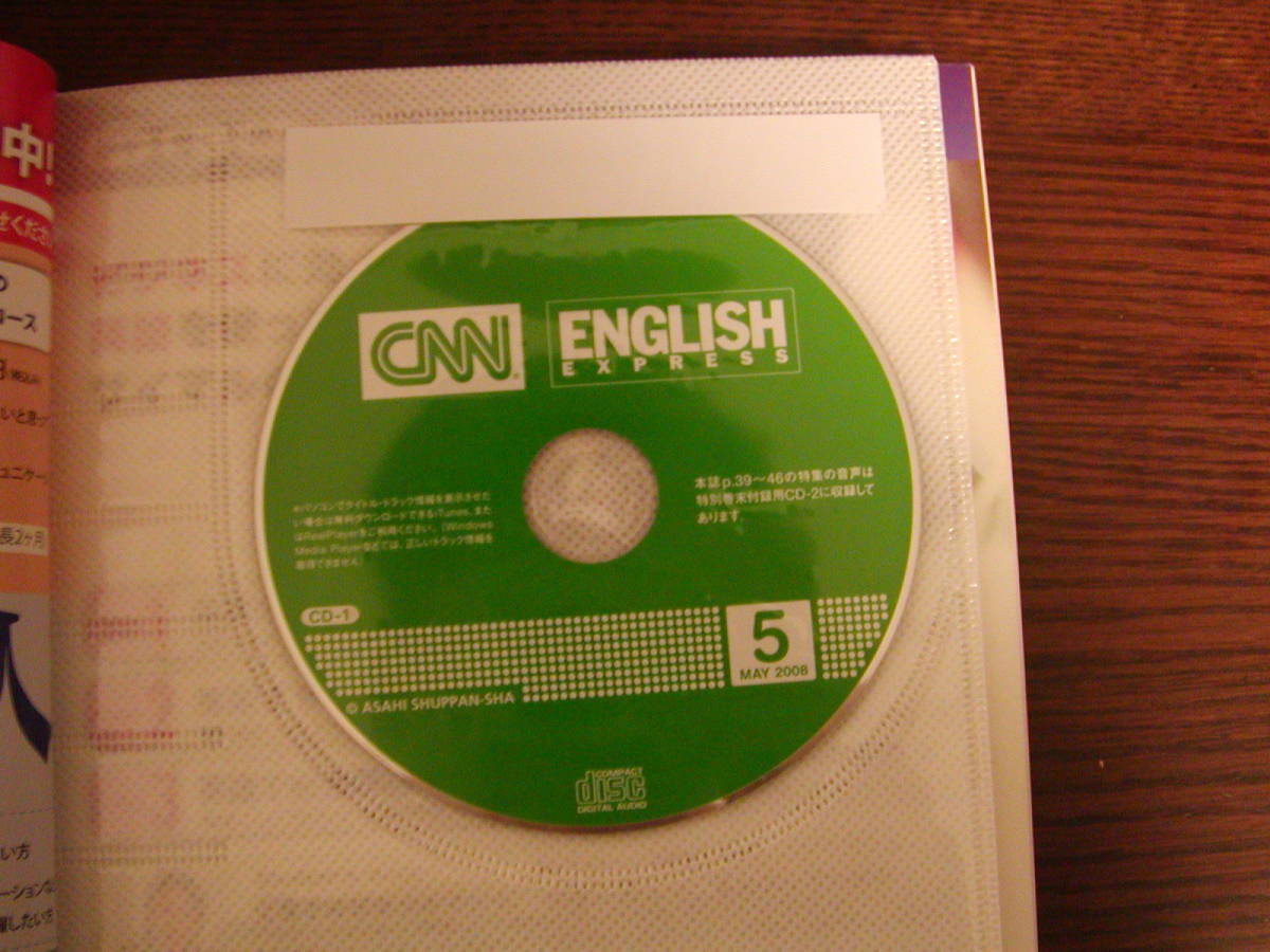 【英語学習・英会話】★CNN ENGLISH EXPRESS 2008年5月号 特大号CD2枚付　ヴィクトリア・ベッカム、ヒラリー vs オバマ 演説対決★_画像2