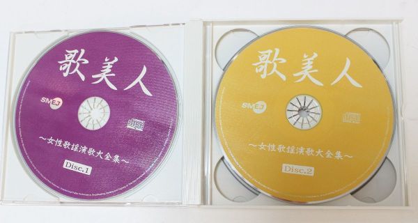 ■◇ 歌美人 女性歌謡演歌大全集 CD4枚組 冊子付き ◇MHD13324　藤あや子　伍代夏子_画像2