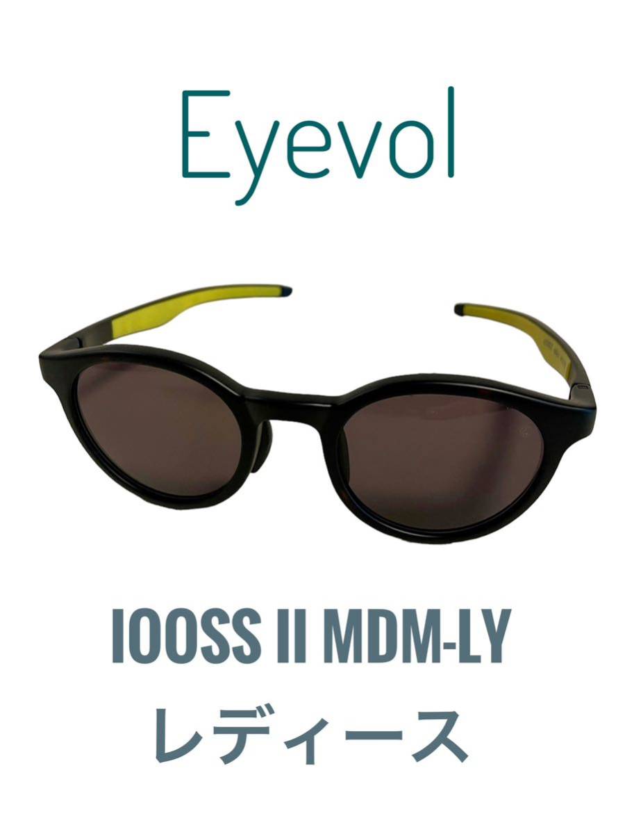 【美品】Eyevol IOOSS II MDM-LY 偏光レンズ レディース