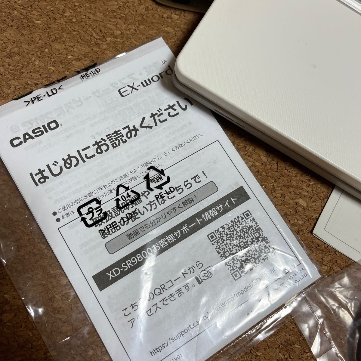 純国産 CASIO 電子辞書 学校パック AZ-Z9800 スペイン語データカード