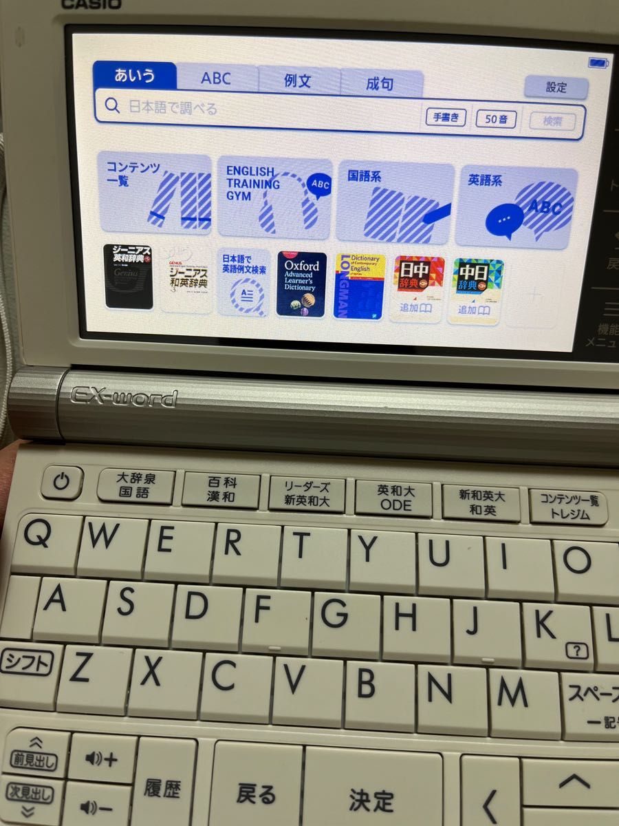 カシオ 電子辞書 EX-word XD-SR9800 中国語を追加 - PC/タブレット