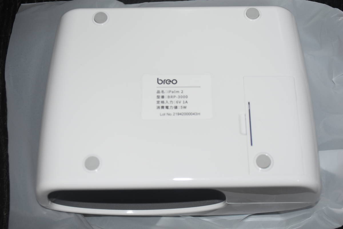 breo(ブレオ)　iPalm2（アイパルム2）　ハンドケア　乾電池式　コードレス_画像3