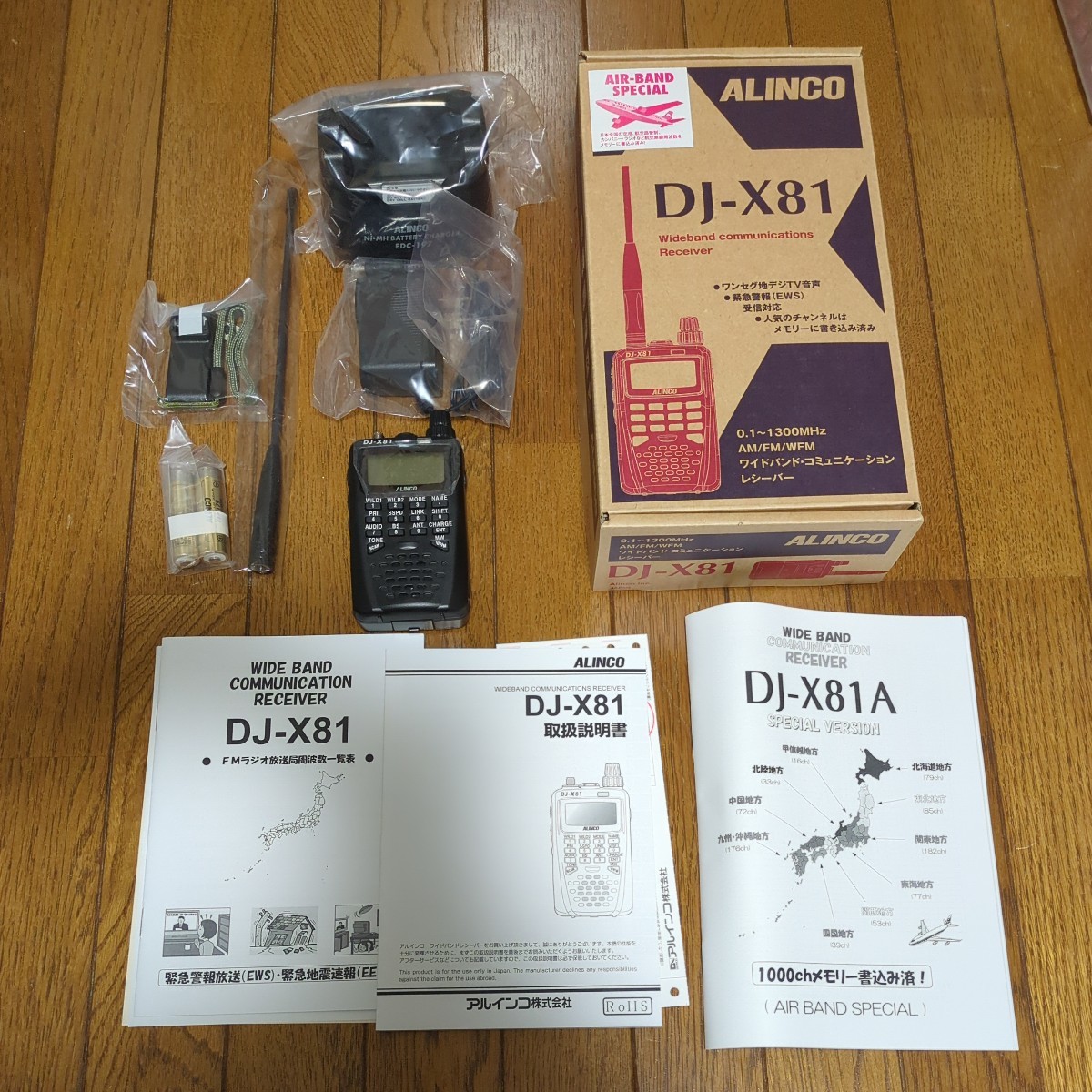 ヤフオク! - アルインコ ワイドバンドハンディレシーバー DJ-X81