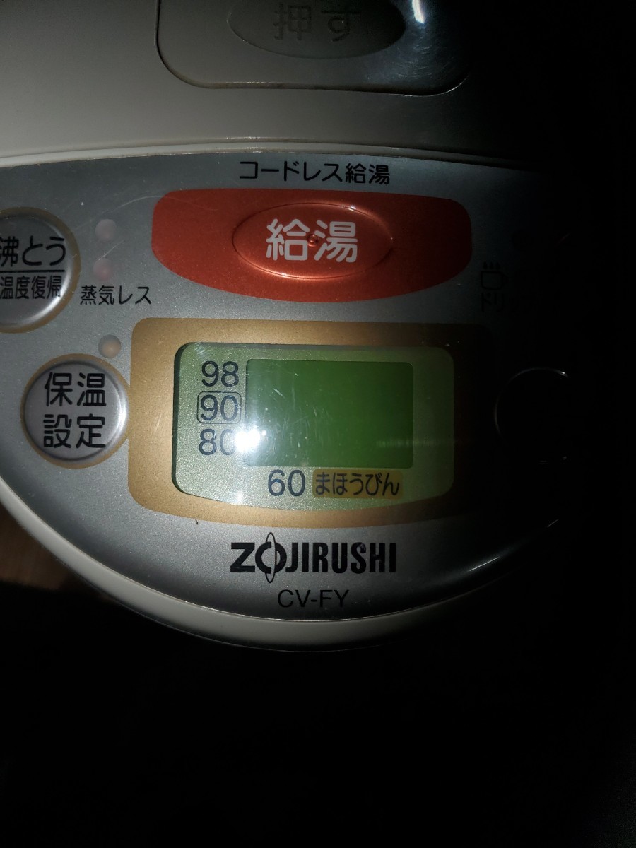 象印 ZOJIRUSHI 電気ポット通電チェックのみ。あまり使用してないみたいです。_画像3