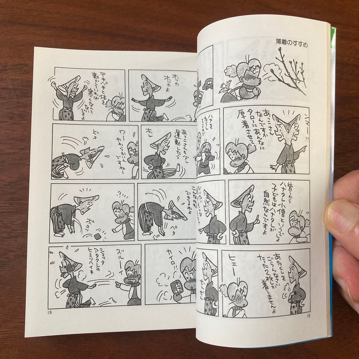 ハーイあっこです (文庫版) (3) 朝日文庫/みつはしちかこ ハーイあっこです (文庫版) (3) 朝日文庫/みつはしちかこ