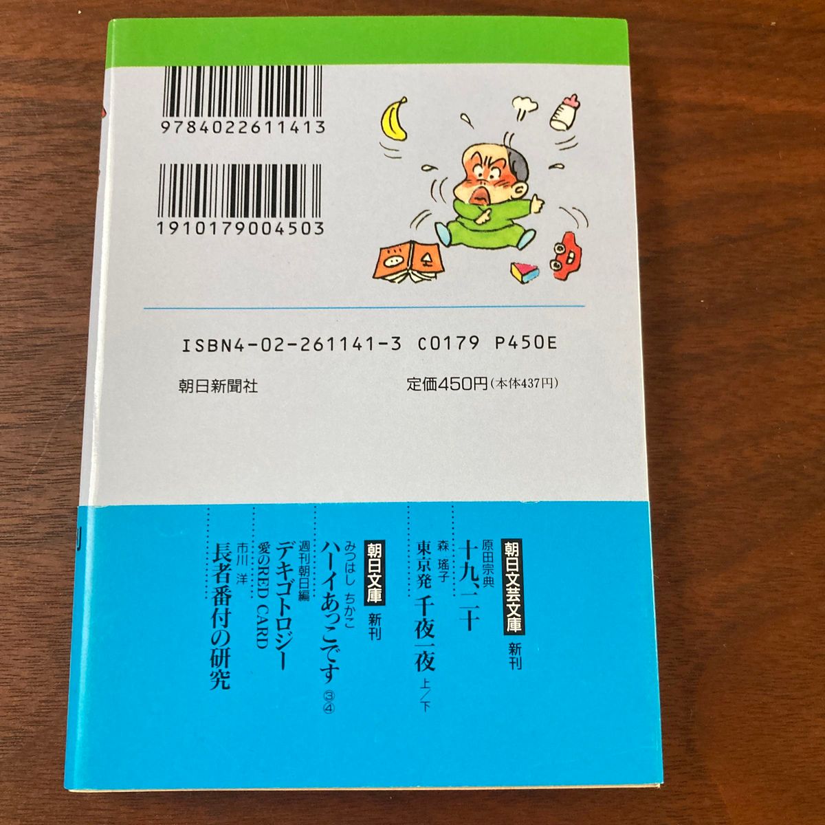 ハーイあっこです (文庫版) (3) 朝日文庫/みつはしちかこ ハーイあっこです (文庫版) (3) 朝日文庫/みつはしちかこ