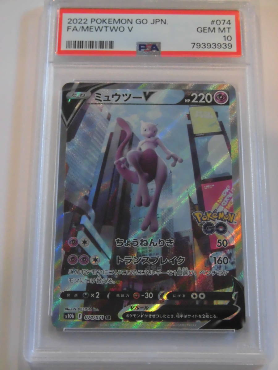 PSA10 ツボツボ 1st ハートゴールド ポケモンカード 鑑定品-