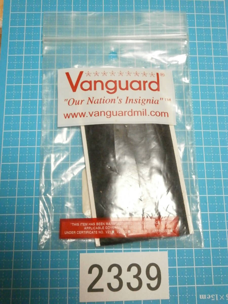 ☆2339 Vanguard ヴァンガード アメリカ製  黒色 ベルクロテープ(シールタイプ) オス メス 1セット パッチ ワッペンの画像1