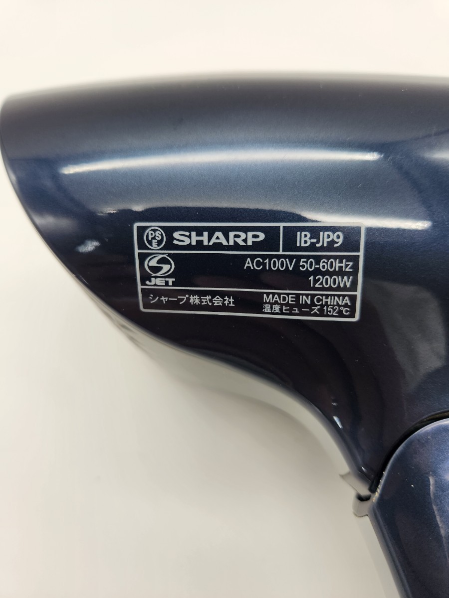 SHARP シャープ ヘアドライヤー プラズマクラスター 搭載 アビスブルー IB-JP9-A 青 blue_画像8
