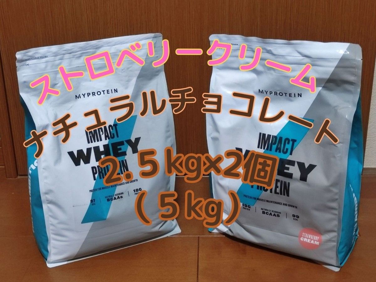 マイプロテイン インパクトホエイプロテイン 5kg 5キロ ストロベリー