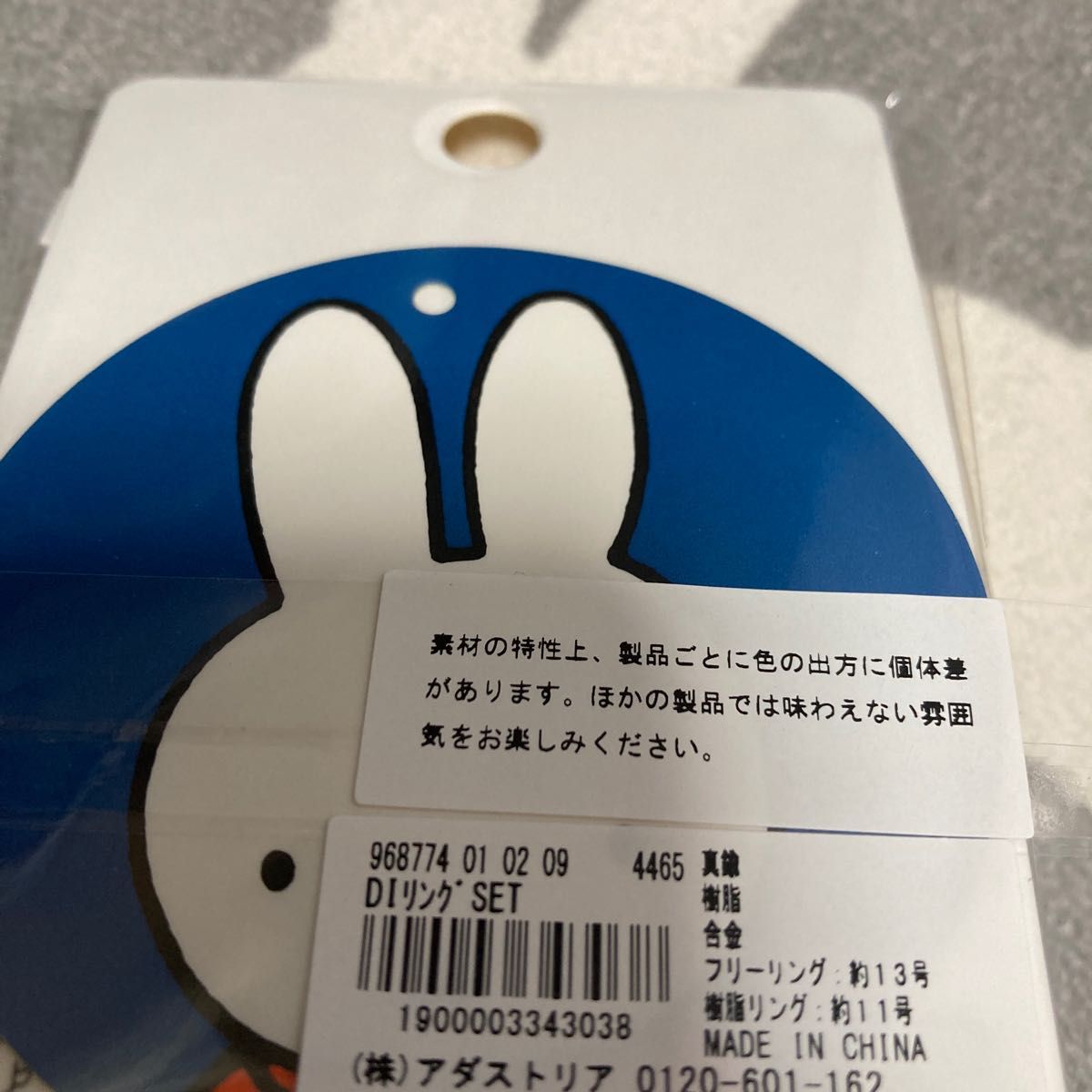 新品未開封 studioclip ミッフィー リングセット Dick Bruna 新品未開封 studioclip ミッフィー リングセット Dick Bruna