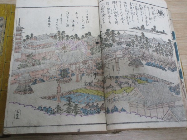 希少□ 新撰大日本 永代節用無盡藏 2冊組揃い 嘉永2年? 絵版は 希少□ 新撰大日本 永代節用無盡藏 2冊組揃い 嘉永2年? 絵版は