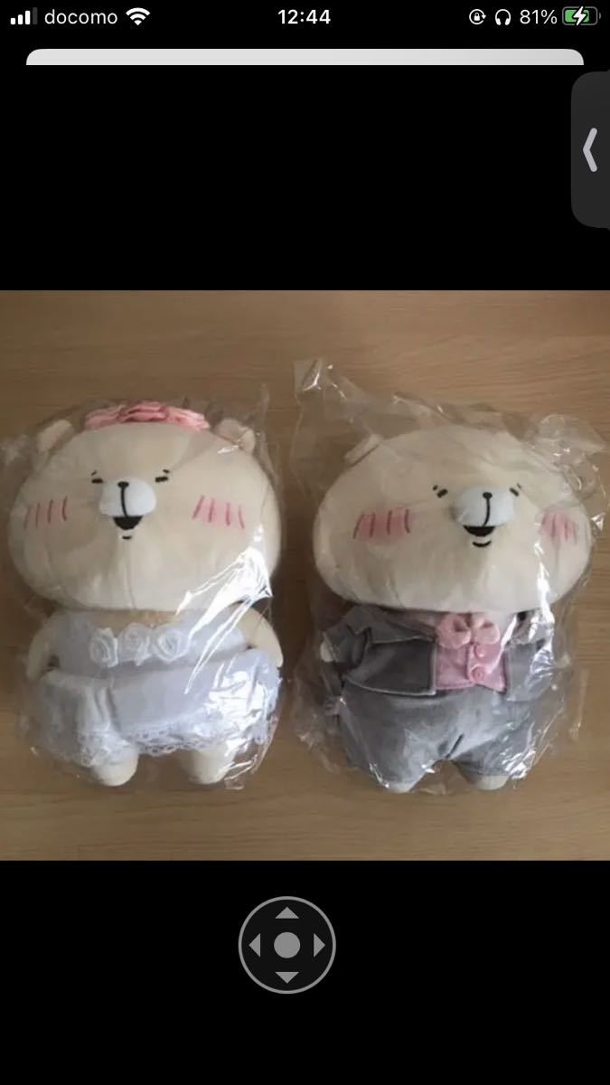 Yahoo!オークション - 超レア 自宅保存品 ともだちはくま Yahoo!オークション - 超レア 自宅保存品 ともだちはくま