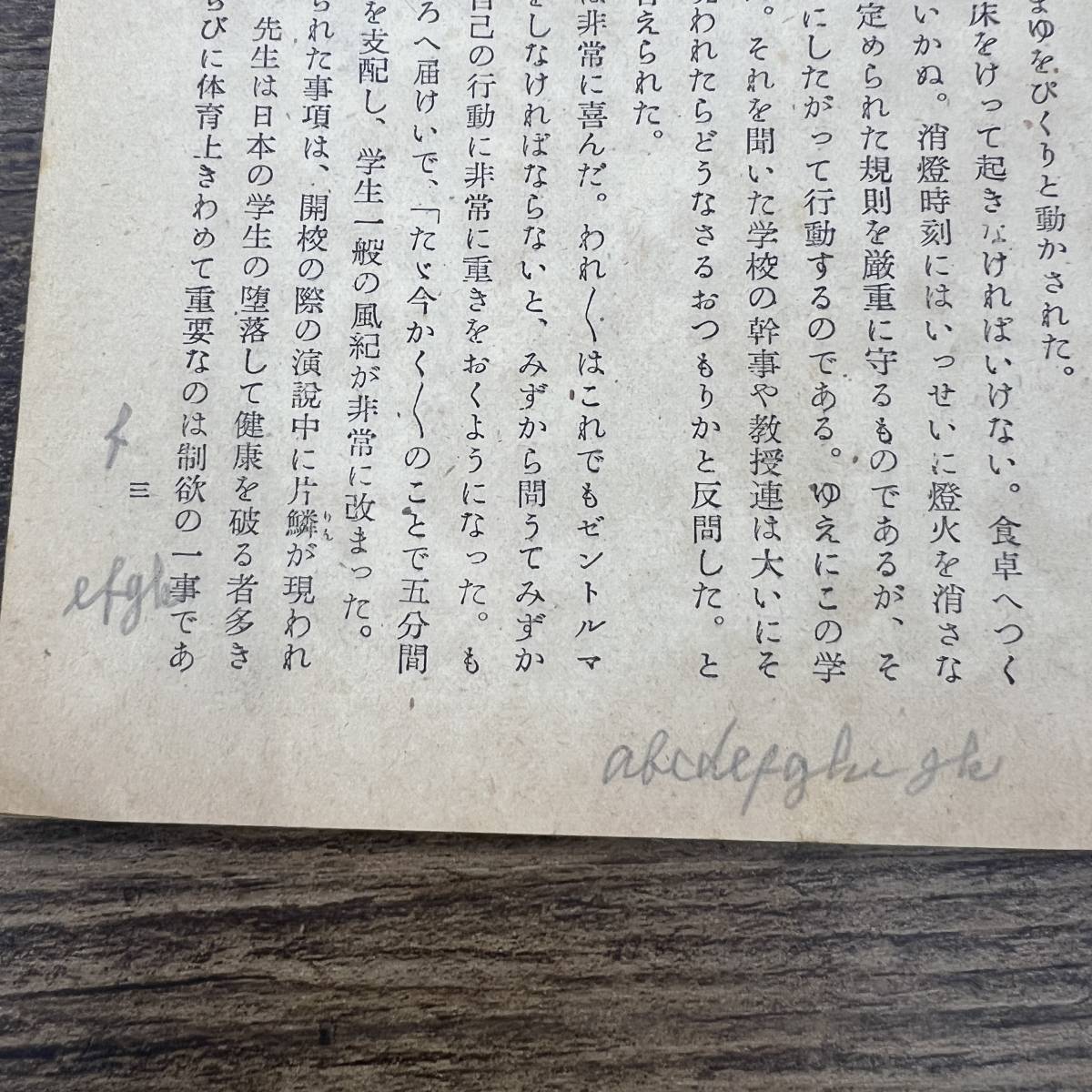 Z-1146■中等国語 二 文部省■中学校 教科書■中教出版株式会社■昭和26年8月20日発行■_画像5